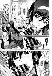 [Ishigaki Takashi] Boku wa Anata ni Wan to Naku Ch. 1-3 + After [Chinese] [空気系☆漢化]