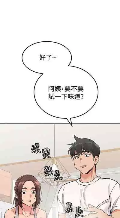 要對媽媽保密唷!-IT'S A SECRET 01-16 CHI https://manhwaroshi.blogspot.com/