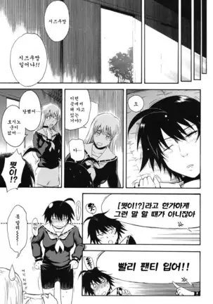 Hoshi no Goshujin-sama