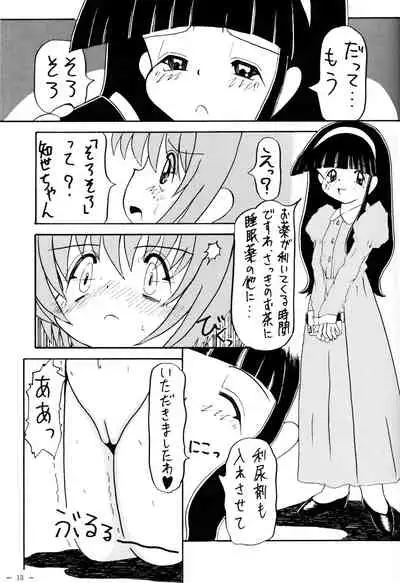 (CR27) [Patio☆Canvas (Akira Hajime)] Sakura to Issho (Cardcaptor Sakura)