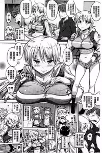 [Knuckle Curve] Onii-chan, Sekai de Ichiban Shiawase ni Shitagerune [Chinese]