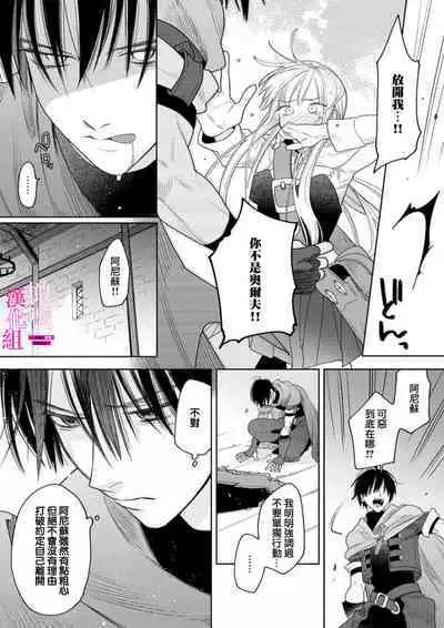 [ENVY] Zettai Ikasareru Ero Trap Dungeon ~Kokou no Kenshi-sama to Watashi no Boukenki~01-07 | 色情陷阱的地下城绝对会让你高潮的～高傲的剑士与我的冒险记～01-07[Chinese] [橄榄汉化组]