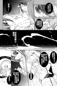 (C82) [MISS BLACK OFFLINE (MISS BLACK)] Palm top mistress (Busou Shinki) [Chinese] [沒有漢化]