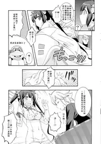 (COMIC1☆9) [MIX-ISM (Inui Sekihiko)] Loli-Kamisama Shicoritical Hit!! - Lolita Goddess Shicoritical Hit!! (Dungeon ni Deai o Motomeru no wa Machigatteiru Darou ka) [Chinese] [CE家族社]