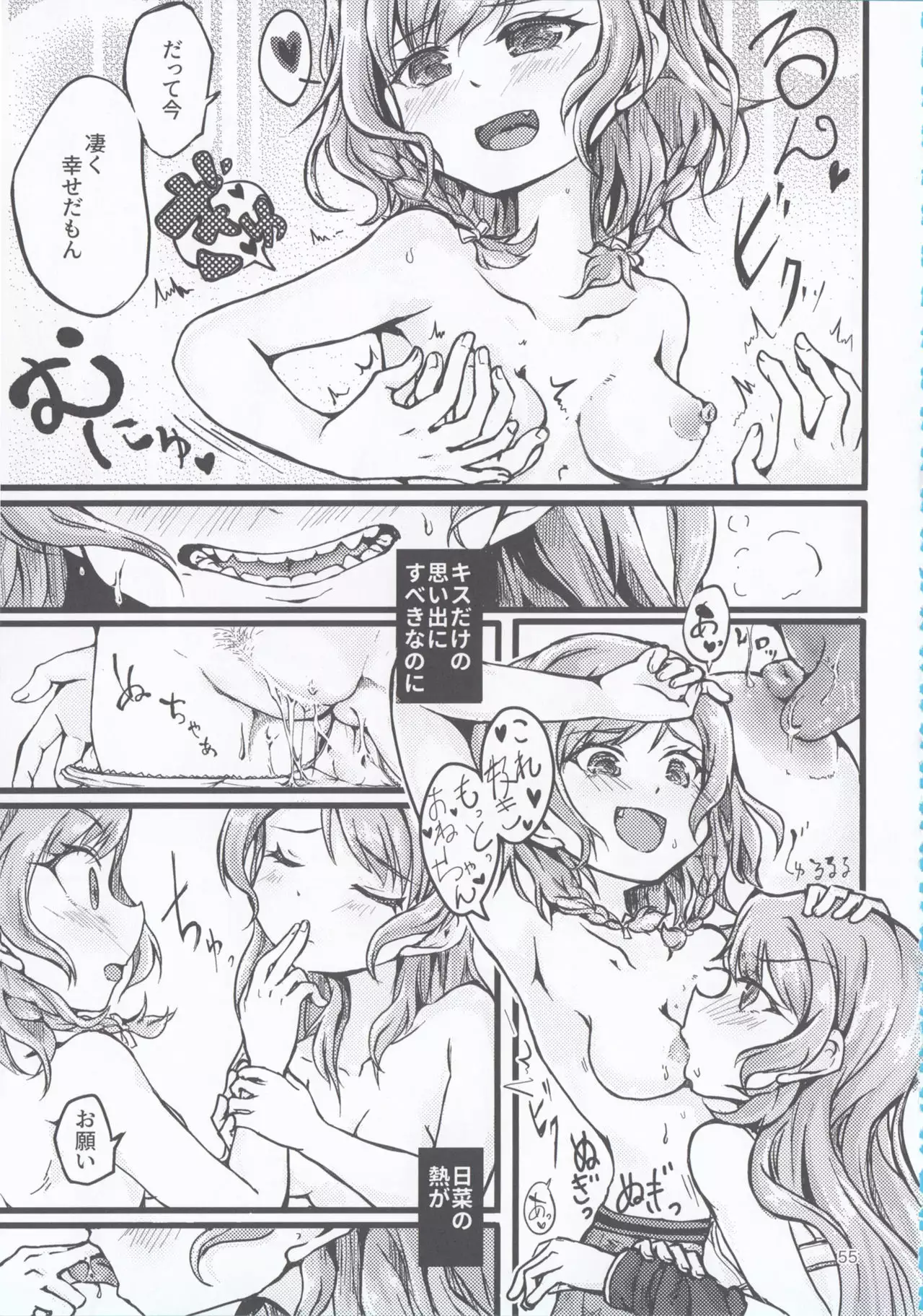 can't wait till night