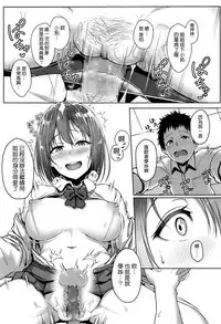 [Aoi Tiduru] SisTra -sistertrans- (COMIC Koh 2017-01) [Chinese] [M系資源聚合漢化組]