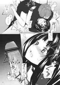 (C82) [furuike (Sumiya)] Black Chitanda (Hyouka)