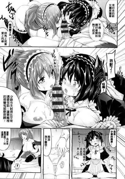 Ima Kimi ni Koi shiteru