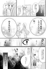 [Akane] あなたのお兄さんと禁断えっち