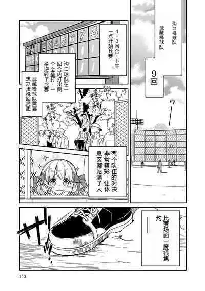 Detective girl Arisa's event book3(Jingoex个人翻译)