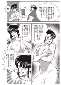 [Minor Boy] Maihime Chigoku no Ori Ichi