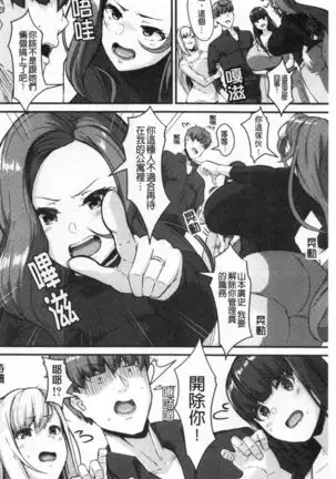 100% Maketa Watashi no Ana - Guchogucho ni Okashitekuru Aitsu no Kyokon