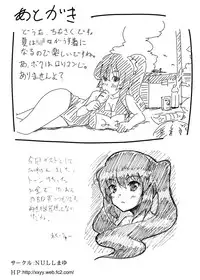 (C76) [Null Mayu (Chimosaku)] Miokuri (K-ON!)