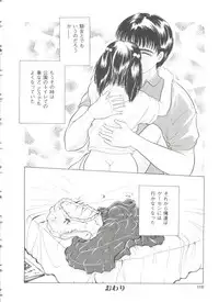 [Ichiichi Yuuna] First Knock