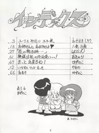 (C42) [First Class (Various)] Ichizen Meshiya Bessatsu - Hanami (Hana no Mahou Tsukai Marybell)