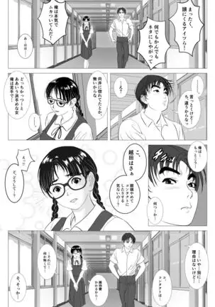 Enkou Shoujo ~Ore ga Horeta Anoko wa Oyaji no Onna~ + Decensored Pages