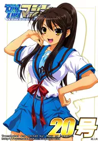 (C76) [TIMTIM MACHINE (Kazuma G-Version)] TIMTIM MACHINE 20 (The Melancholy of Haruhi Suzumiya) [ENG]
