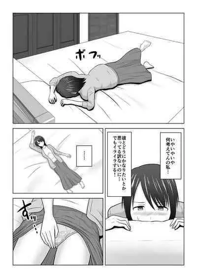 Sonna Tsumori ja Nakatta no ni