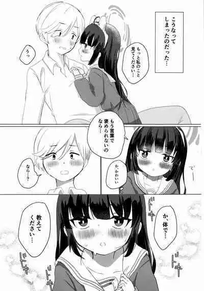 Kasumizawa Miyu o Amayakashitai!