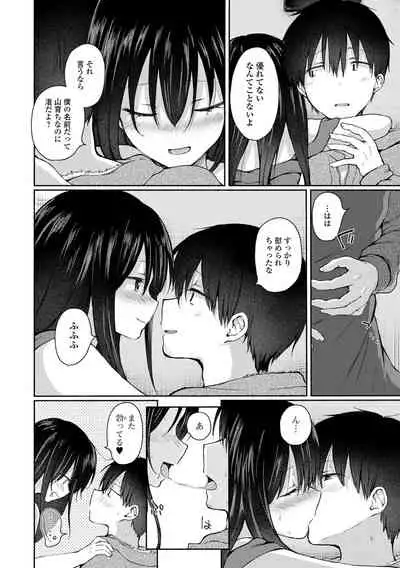 Gekkan Web Otoko no Ko-llection! S Vol. 70