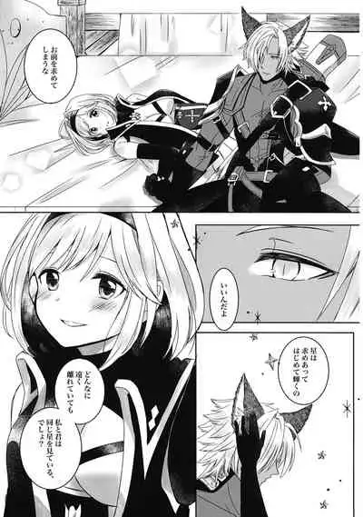 Mahiru no Hoshi wa Mienai