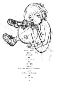 (C81) [Jido-Hikki (Kokekokko Coma)] moccan x moccan (Ro-Kyu-Bu!)