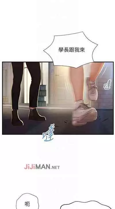 【周三连载】纯情的崩坏(作者:Aru&色色思想) 第1~36话