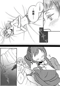 [Nanchuu Erosada] Shiawase na Yukidaruma - A happy snowman (Frozen)