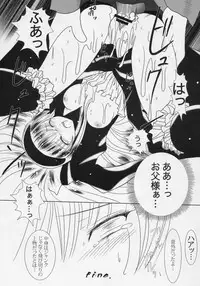 (MakiMaki 2) [Kaitsushin (Namamo Nanase)] Le bleue est souillee ～Shiranu Ryoujoku no Hate～ (Rozen Maiden)