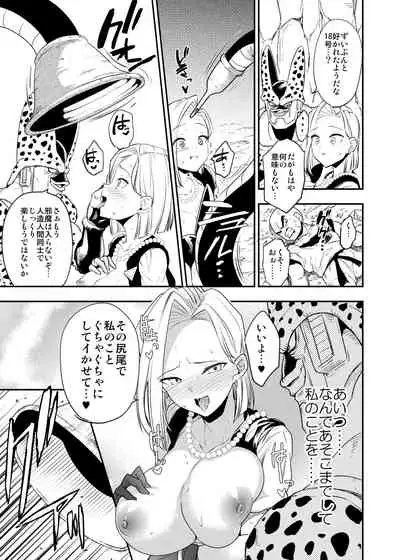 [Ameiro Biscuit (Susuanpan)] Cell no Esa ~Kyuu Ai Hen~ (Dragon Ball Z) [Digital]