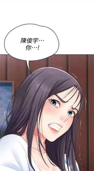 [週四] [嫌疑犯H & 金Zetta] 寄宿日記 1-43 官方中文（連載中）