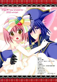 (C79) [Angel☆Tear (Togo)] Shugo Shugo! Soushuuhen (Shugo Chara!)