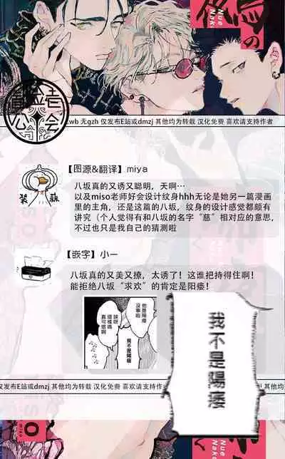 于鵺啼之夜 01-02 [冒险者公会]