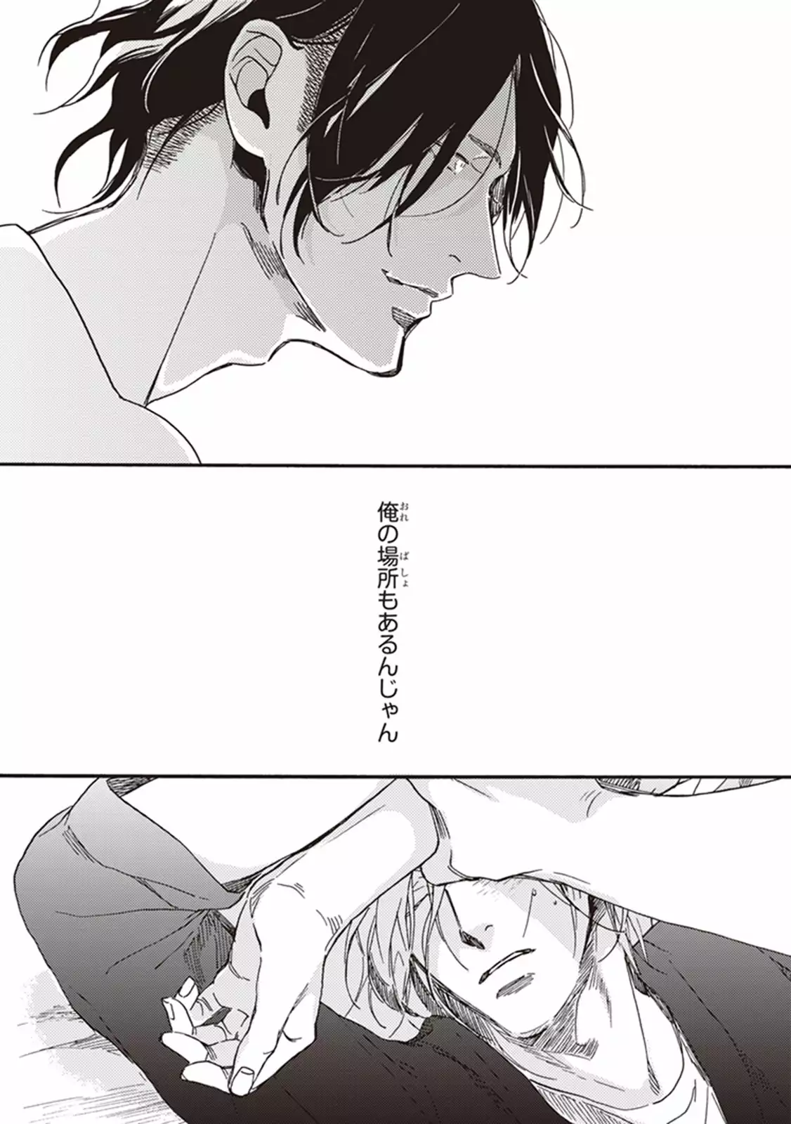 Kare no Hatsukoi wa, Doku ka Arui wa