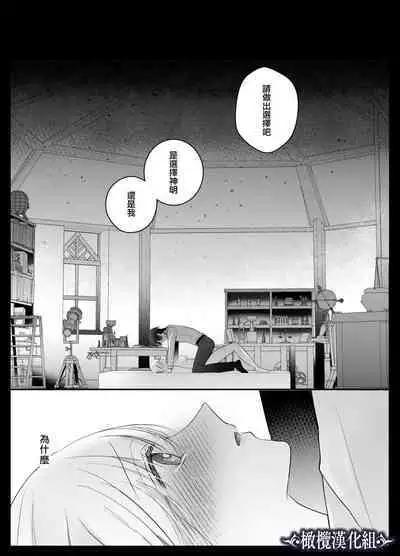 [Crs (shira shu) ] kijo o To su kairaku chōkyō - junketsu no utahime wa kishi ni midara ni ubawareru -｜让她堕落-快乐调教被骑士占有的纯洁歌姬-[中文] [橄榄汉化组]