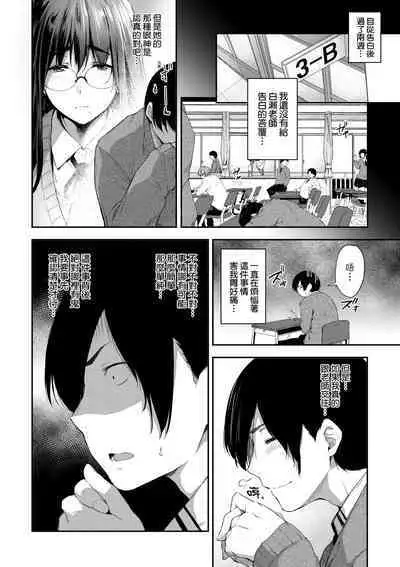 Chichi to Megane to Etcetera - Boobs, glasses and etc... | 乳與眼鏡與其他性癖