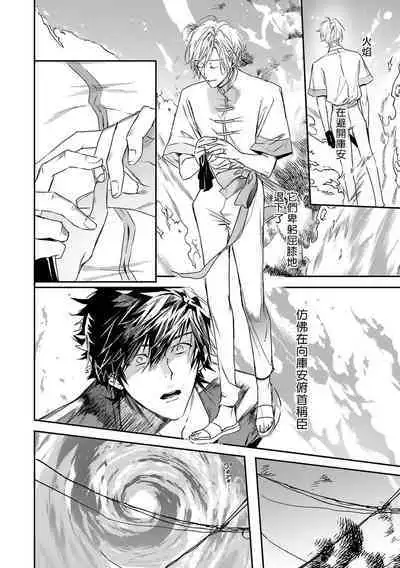 World's End Blue Bird | 末世青鸟 Ch. 4-10 + 特典 + 11