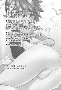 (C86) [Yuunagi no Senryokugai Butai (Nagi Ichi)] Muchi Reiji (Gundam Build Fighters) [English] {Shotachan}