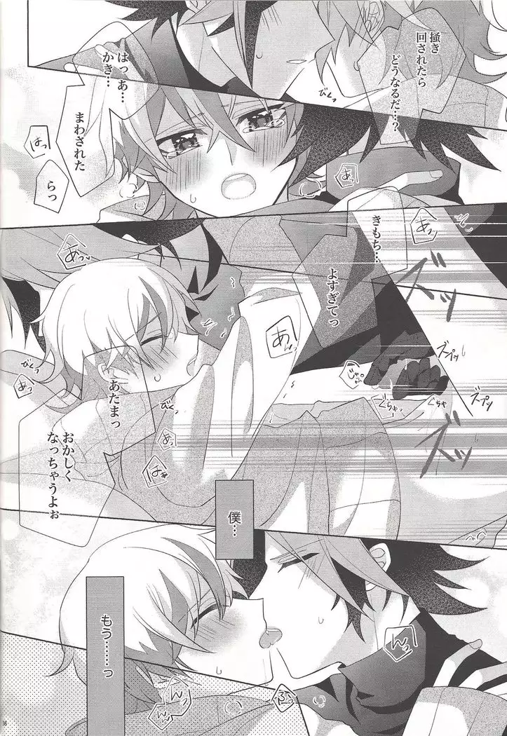 Oyasumi mae no ōkami-san