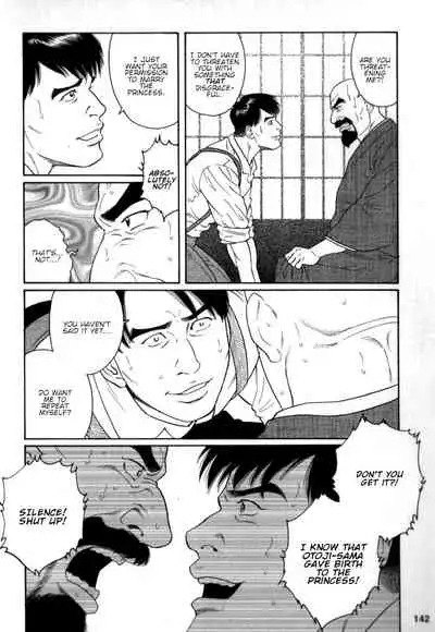 Gedou no Ie Chuukan | House of Brutes Vol. 2 Ch. 5