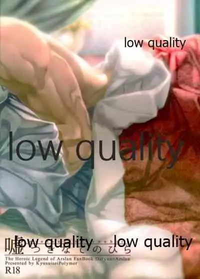 (C92) [Kyusuisei Polymer (Kyusui)] Usotsukinate no Hira (Arslan Senki)