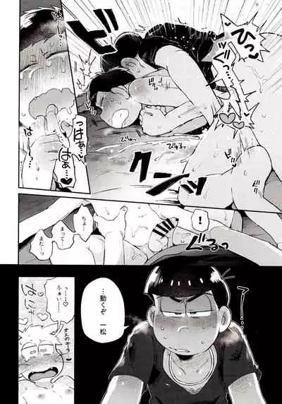 (Kahou wa Nete Matsu Shunmin 2018) [Momoiro-netsuduki (Kisaki Nana)] Momoiro-netsuduki Soushuuhen Sairoku (Osomatsu-san)