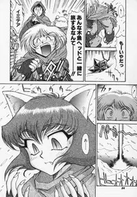 [Captain Kiesel] Magnum Flesh!