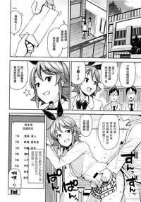 [Tamagoro] Danshi Daraku Iinkai | Young Men Corruption Committee (COMIC Penguin Club Sanzokuban 2016-03) [Chinese] [最愛路易絲澪漢化組]