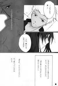 (C71) [Chicken Chicken Machine (Tanabe Satoru, Inoue Midori)] Dakara Yametoke tte Itta desho!? (Fate/stay night)