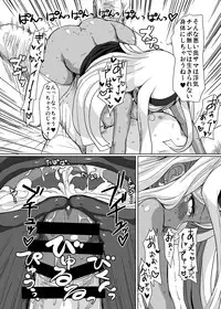 [ParadiseGom (Gorgonzola)] Netorare Hime (Disgaea 3) [Digital]