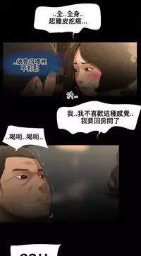 Three sisters 三姐妹Ch.13~19 (Chinese)中文