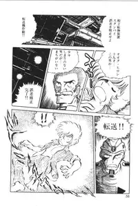 [Manabe Jouji] Powerful Mazegohan vol 2