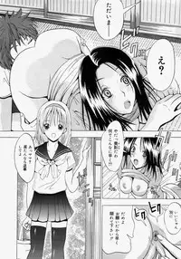 [Yajima Index] Omote to Ura - The face and reverse side