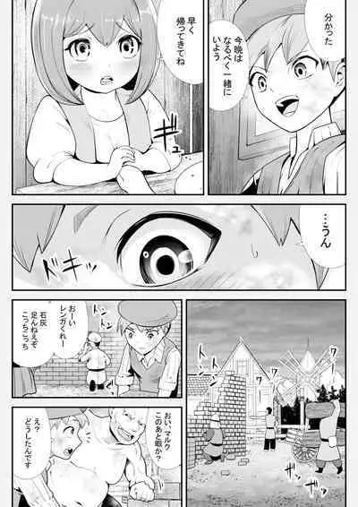 Inma ni Ubawareta Osananajimi